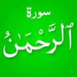 surah rehman android application logo